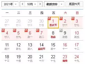 2、年上等嫁娶日:黄道吉日年嫁娶