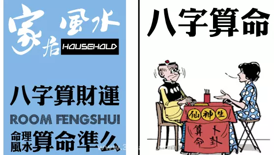 4、免费算命免费生辰八字:免费算生辰八字算命大家找