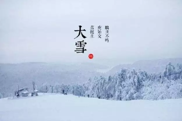 6、出嫁前下大雪寓意:结婚下雪的寓意和象征