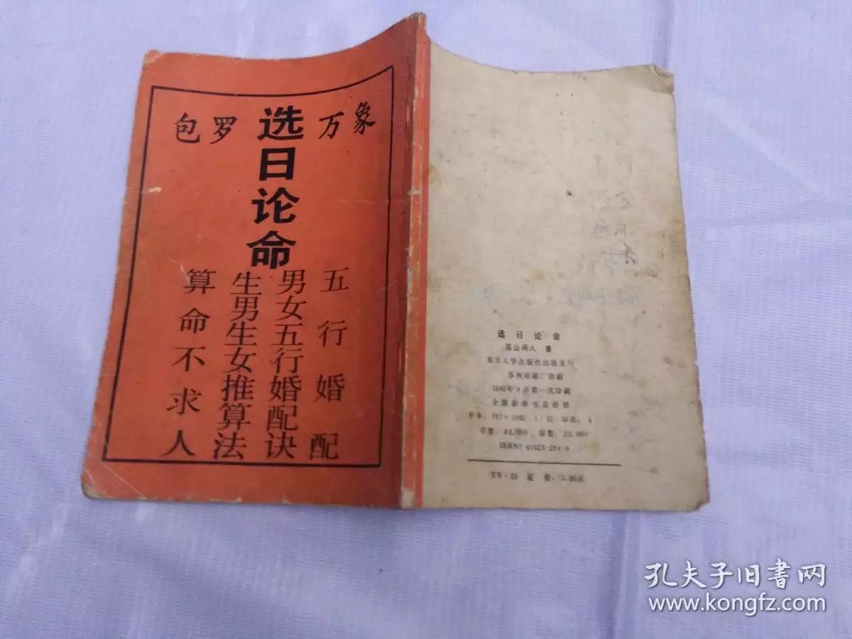 4、算命的说二夫之命是什么意思:我老婆找人算命，人家说他有二夫之命是什么意思啊