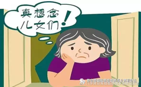 4、生辰八字测子嗣:生辰八字真的能看出命中子女几个吗？