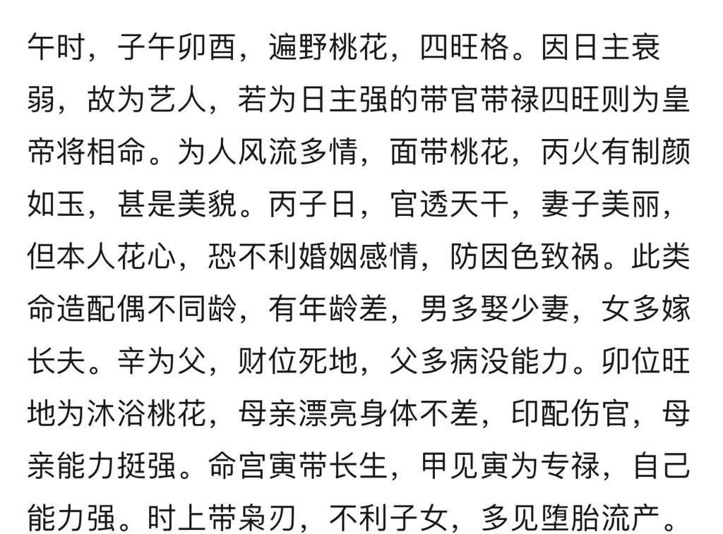 3、我和男友马上就结婚了，但是昨天听一算命先生说我和对象属像相克，我是年8月出生的，我对象是...