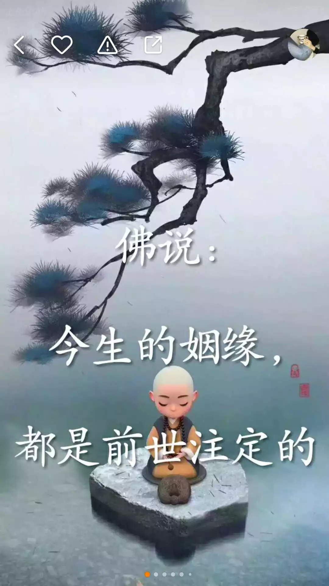 2、姻缘不要自己找:聚散皆是缘，怎样才能求得好姻缘