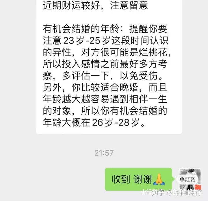 3、测正缘可信吗:网上测式姻缘准吗