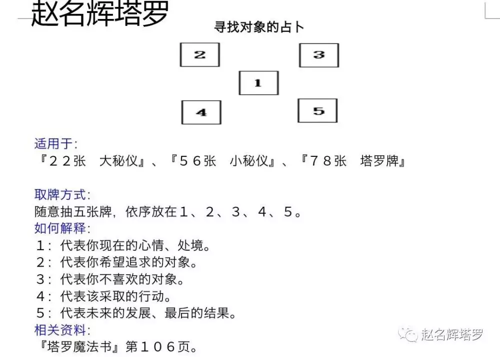 2、测试正缘类型:心理测试：哪个女孩和你最有缘分，测你的爱情正缘