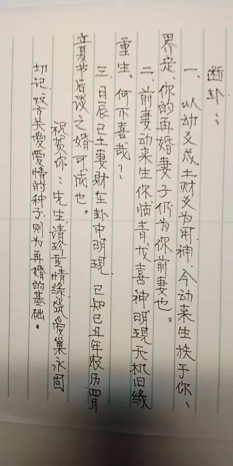 5、哪里有算命算姻缘爱情婚姻事业财运很的啊，问事预测摇卦很准的，也能在网上在线的，谢谢！