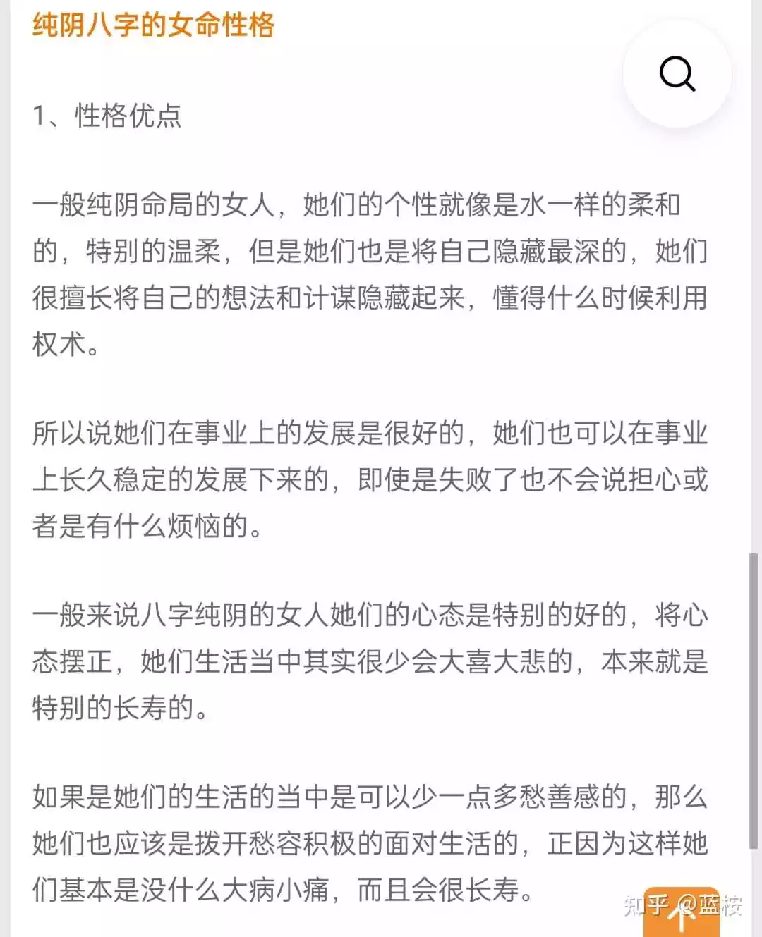 3、晚婚的命格:都说小女子是偏房命 晚婚命 真的这样吗？