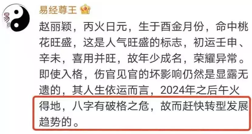 6、晚婚的命格:为什么算的每个都说我是晚婚的命格