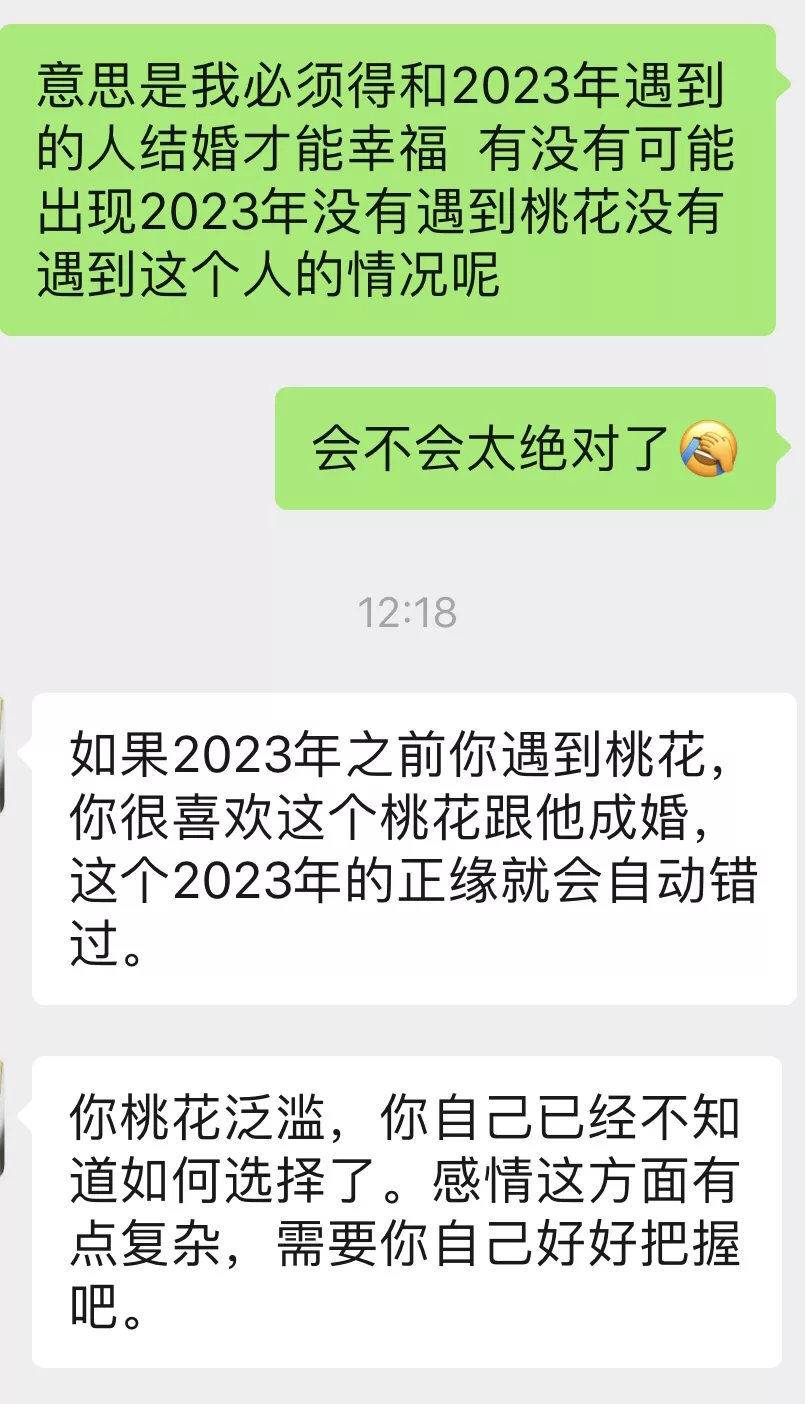 3、算命说的正缘的特征特别准:命理说的正缘什么意思。