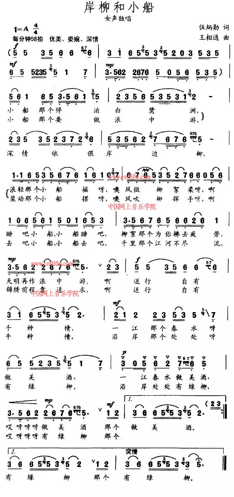 2、关于情人节的歌曲大全:有哪些关于情人节的歌？？？好听的？？？？？