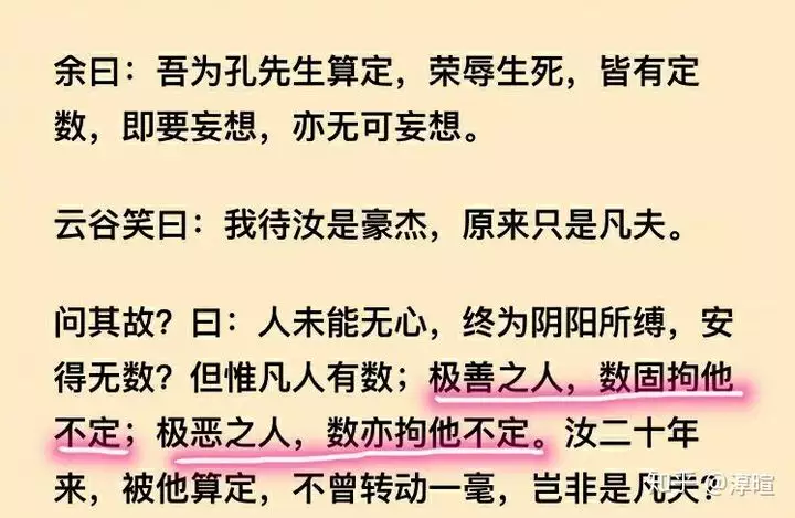 2、人的运气是命中注定的吗:一个人要是没有财运是不是就意味着赚不到钱呀