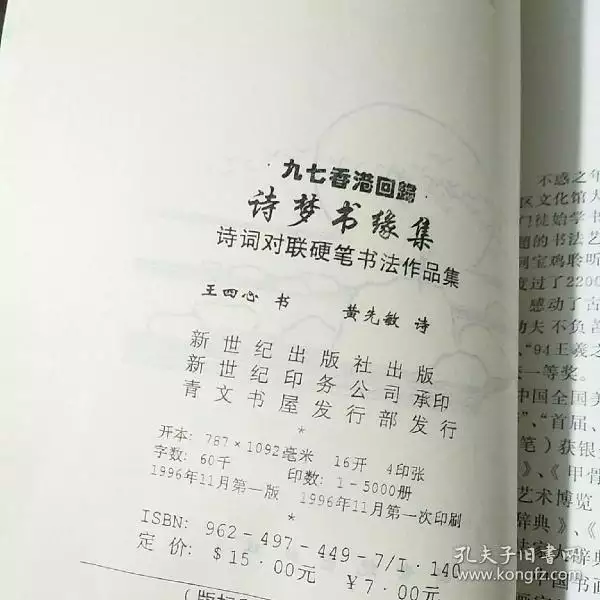 4、师生缘分的最美诗:缘分的优美古诗有哪些？