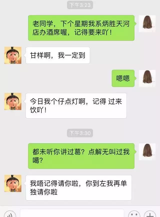 4、聊天聊着聊着没话题了怎么办:一对情侣聊天聊到没话题了怎么办