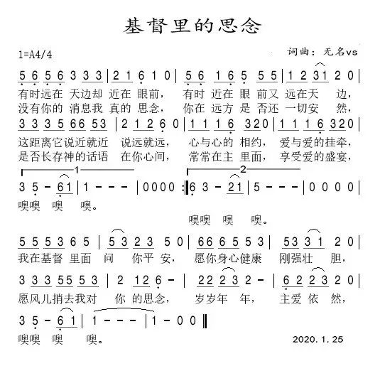 4、昨夜在梦中与你相见,痴痴的望着你的容颜,感谢上天赐我的缘,我爱你爱到……是什么歌名