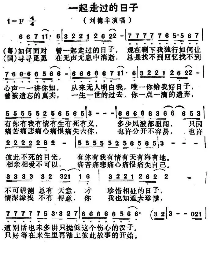 4、缘分这首歌的歌词含义:缘分五月的歌词，主要表达着什么意思