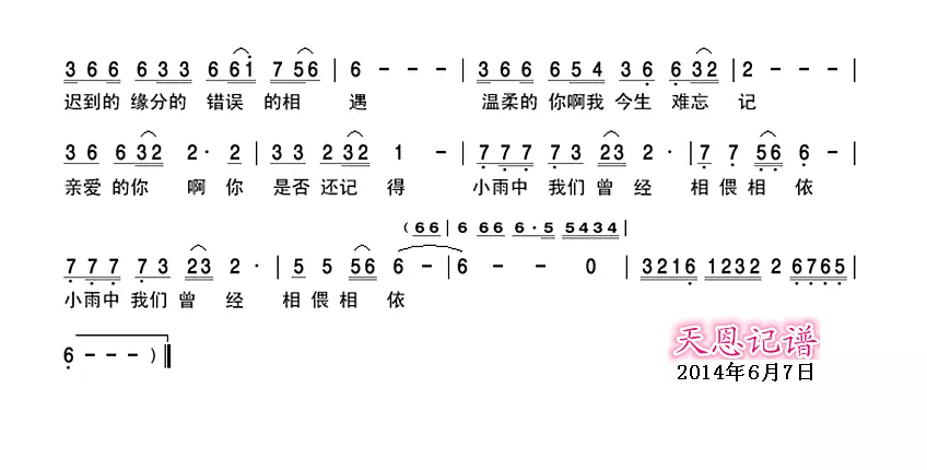 5、缘分这首歌的歌词含义:缘分那么浅歌词是什么意思