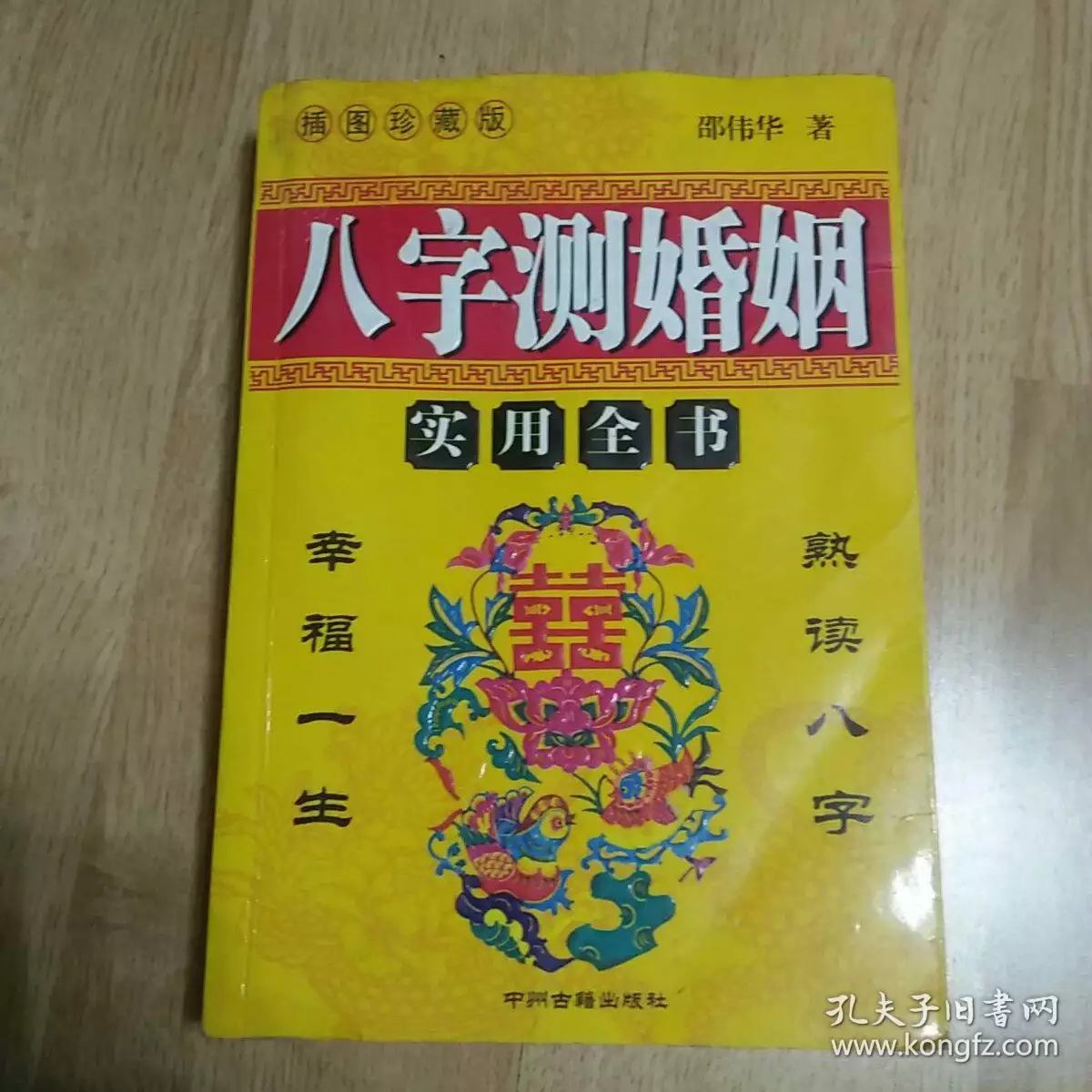 5、怎么测试姻缘:缘分怎么测试？