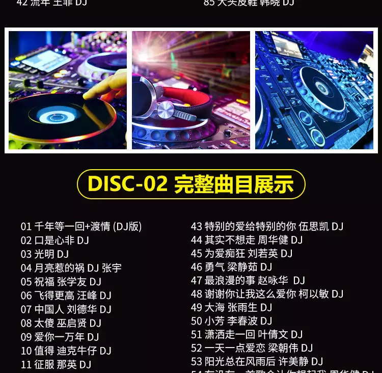 4、40首经典老歌dj:有什么经典的老歌，要DJ。好听的