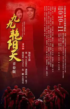 1、九九艳阳天原唱:九九艳阳天歌曲原唱是谁