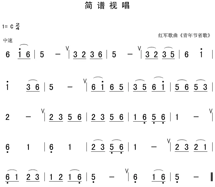 4、人生路简谱视唱教唱:唱《漫步人生路》之前应该说点什么