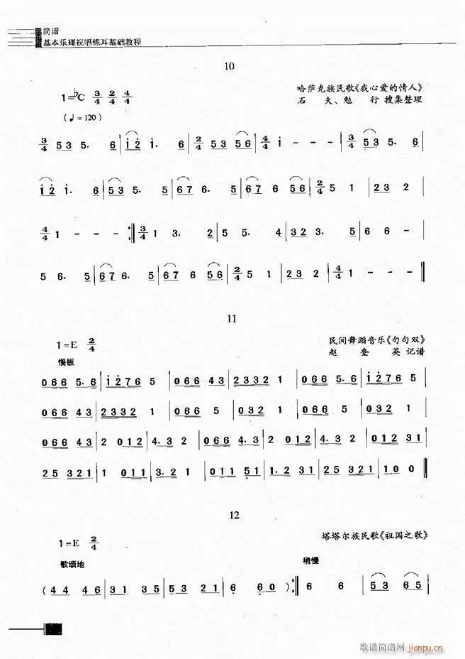 7、人生路简谱视唱教唱:漫步人生路葫芦丝筒音作5的话，曲谱中的中音7和高音1怎么吹？