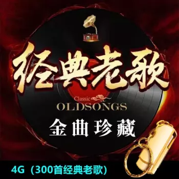 7、经典老歌 包首左右 谢谢 @qq.com