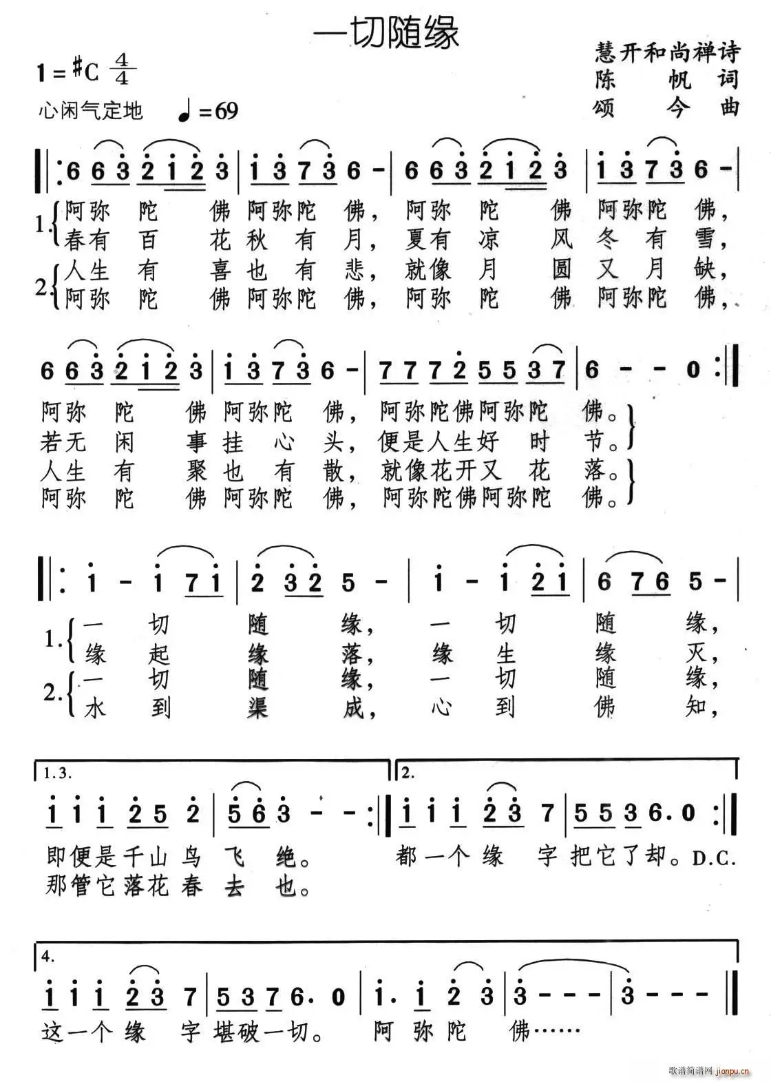 3、歌曲随缘歌词:随缘的歌词