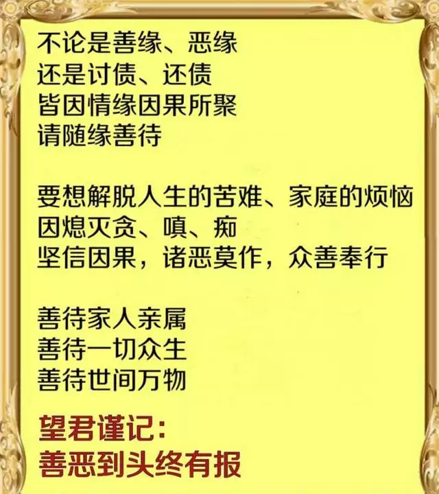 1、夫妻是命中注定的缘分:你和谁结为夫妻，其实都是注定的，难道缘分是天定的吗？