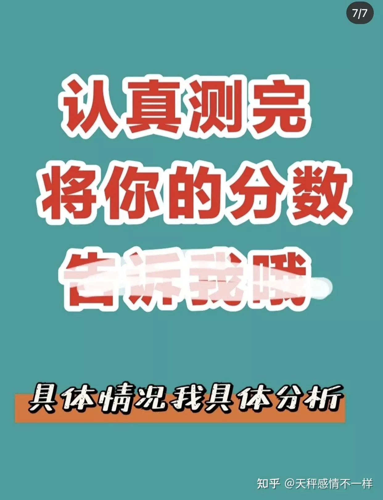 1、测试能否复合:有哪些地方可以测试前任复合机会的吗？