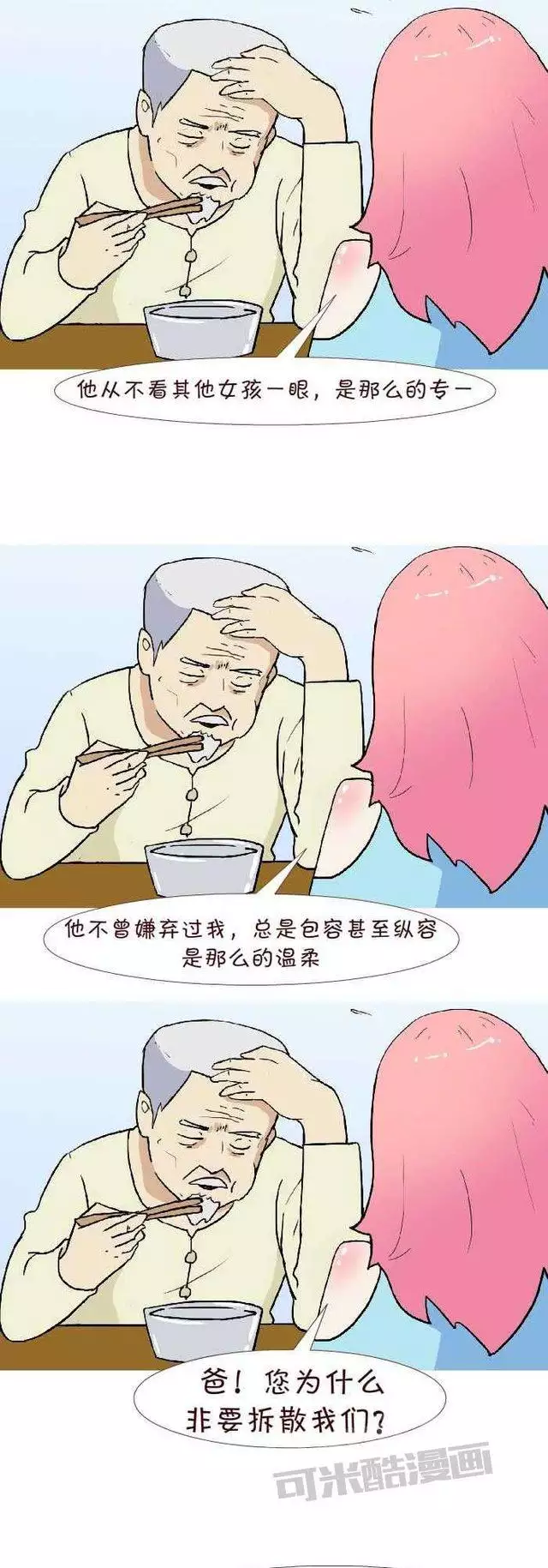 2、观看动漫:动漫中的们