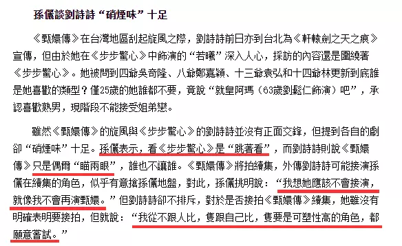 1、姻缘表很准:算命说我两个女儿一个儿子准不