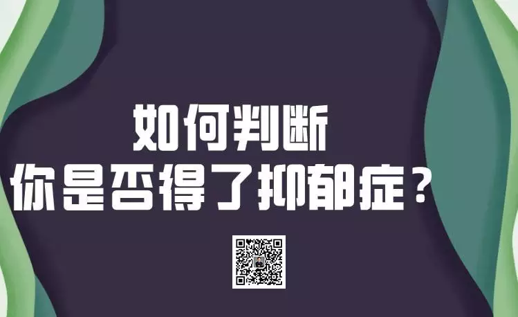 1、怎么确定自己是否抑郁了免费测试:我现在20岁，在网上测试显示中度抑郁了，该怎么办？