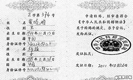 8、输入姓名查结婚证:李昆明输入姓名查结婚证？