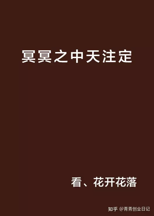 3、女生说相信缘分是啥意思:女朋友告诉我要相信缘分什么意思