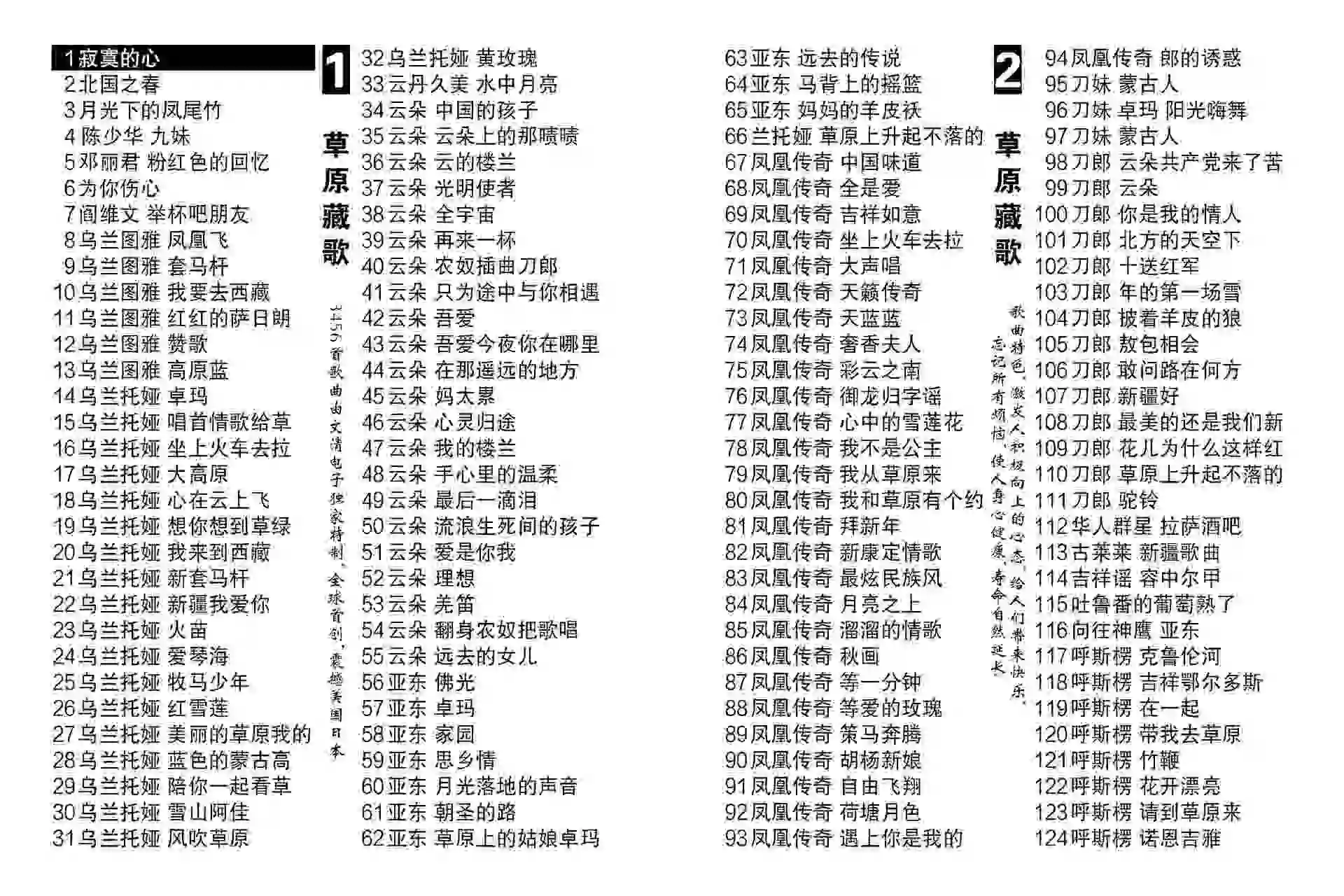 8、首经典老歌单曲:推荐十首以上好听的歌曲