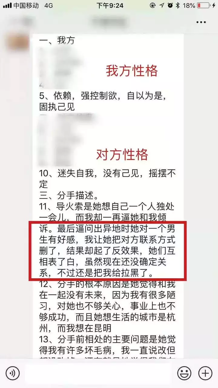 6、分手后再复合感觉有隔阂了:分手和好后，有隔阂，怎么办，十万火急。