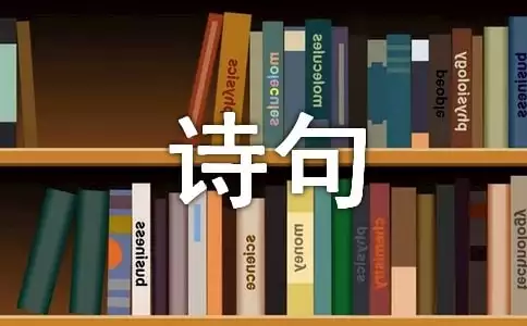 2、缘分的成语有哪些成语大全:关于缘分的四字成语