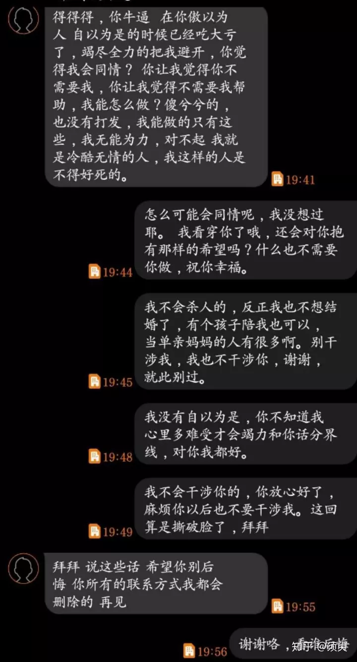 6、分手后怎么判断对方有新欢了:分手后很快找到新欢的人，有哪些心理？