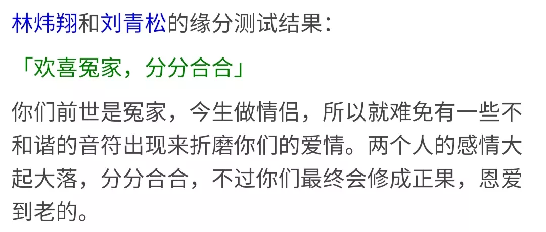 8、姓名测试两个人的姓名看缘分:怎样用名字测两个人的缘分