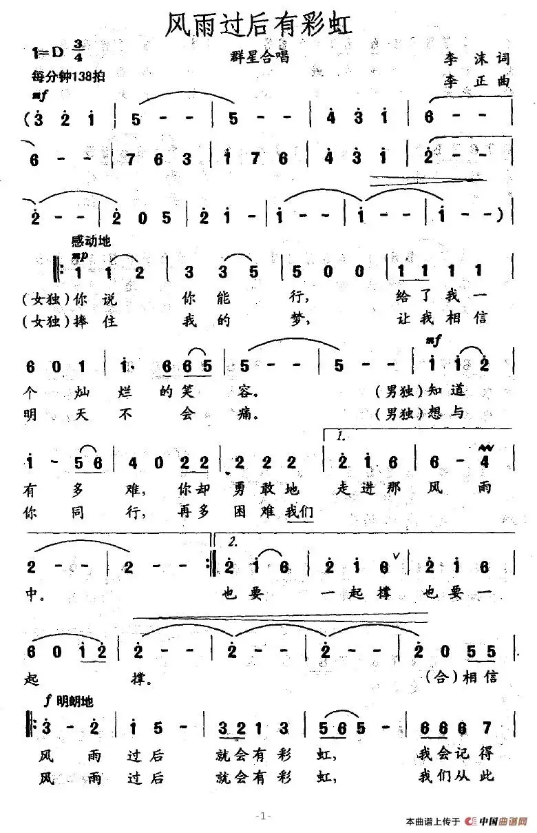 1、缘分五月的原唱歌词:缘分五月的完整歌词?