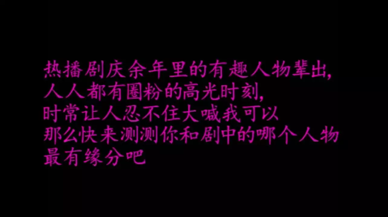 4、如何测试两个人的缘分:两个人缘分测试