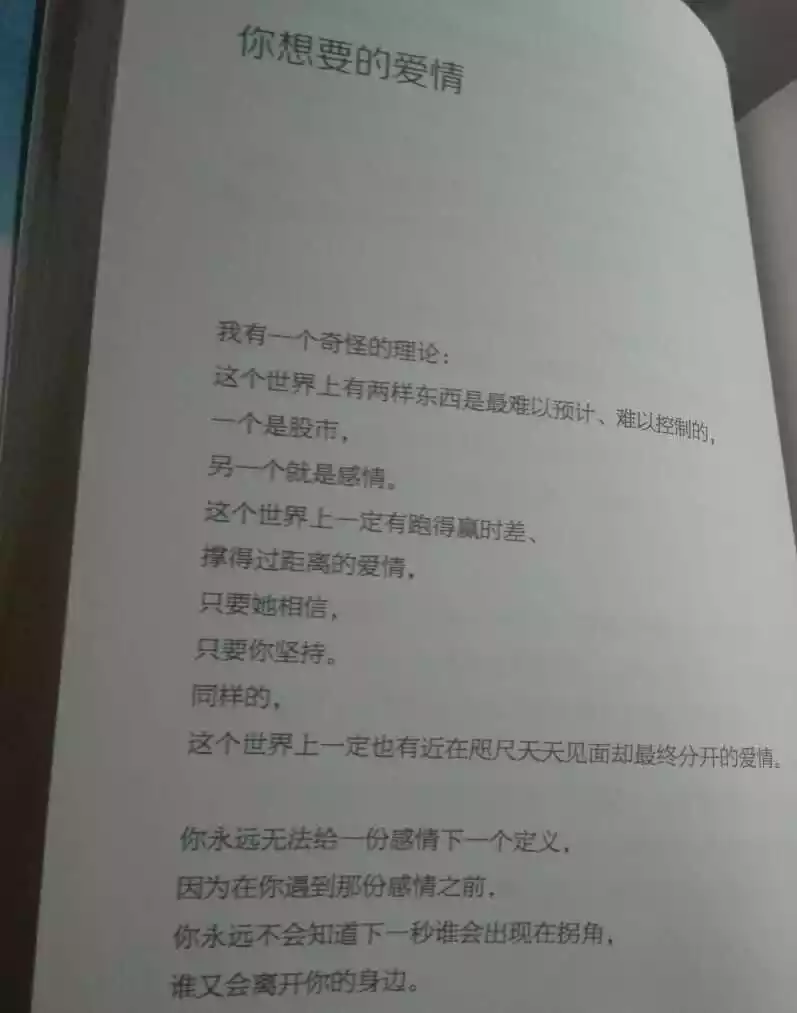 3、喜欢你是前提看缘分吧:我每次和他在聊话题的时候,他都说看缘份吧!是什么意思？