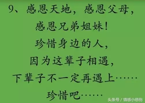 2、命中注定的姻缘分不开:命中注定不能在一起的姻缘，一定要早点结束这段感情吗