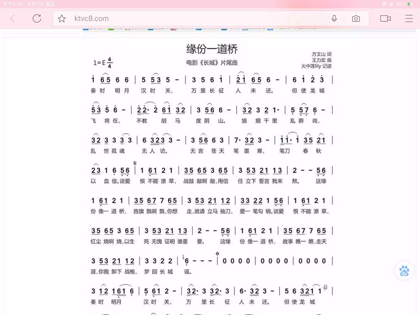 2、缘分一道桥想表达什么意思:如何评价王力宏新歌《缘分一道桥》