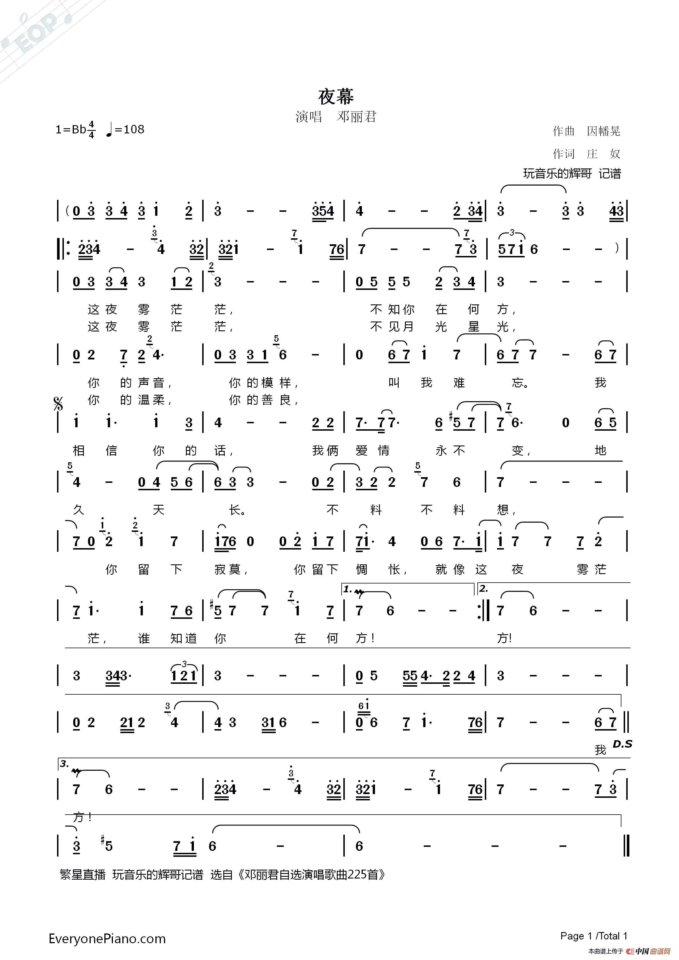 7、《雾里》简谱数字:雾里的小花简谱