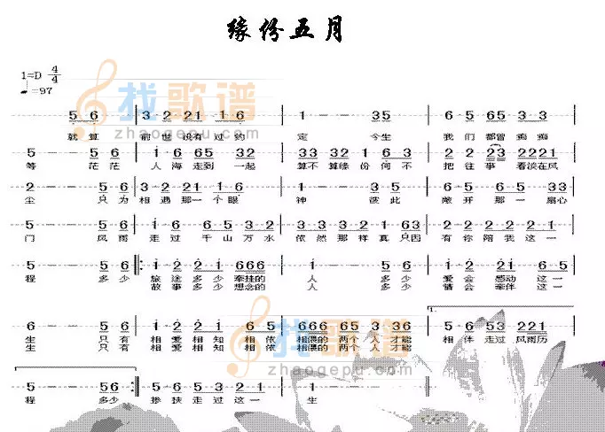 10、缘分五月经典原唱:《缘分五月》这首歌的原唱是谁？