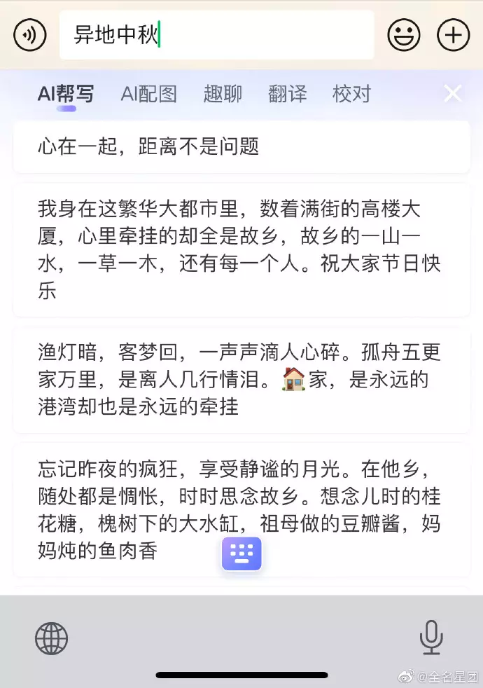 2、测另一半全名叫什么:姓名爱情测试出另一半的名字