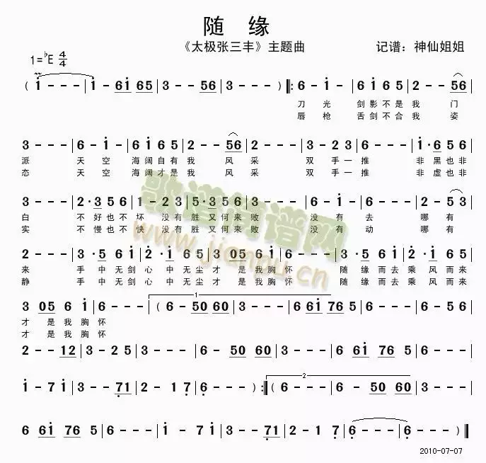 4、歌曲随缘原唱:温兆伦的《随缘》 歌词