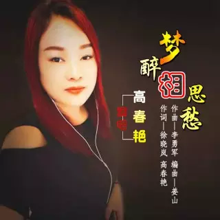 3、情为何物歌曲原唱:问世间情为何物，一物降一物，是什么歌