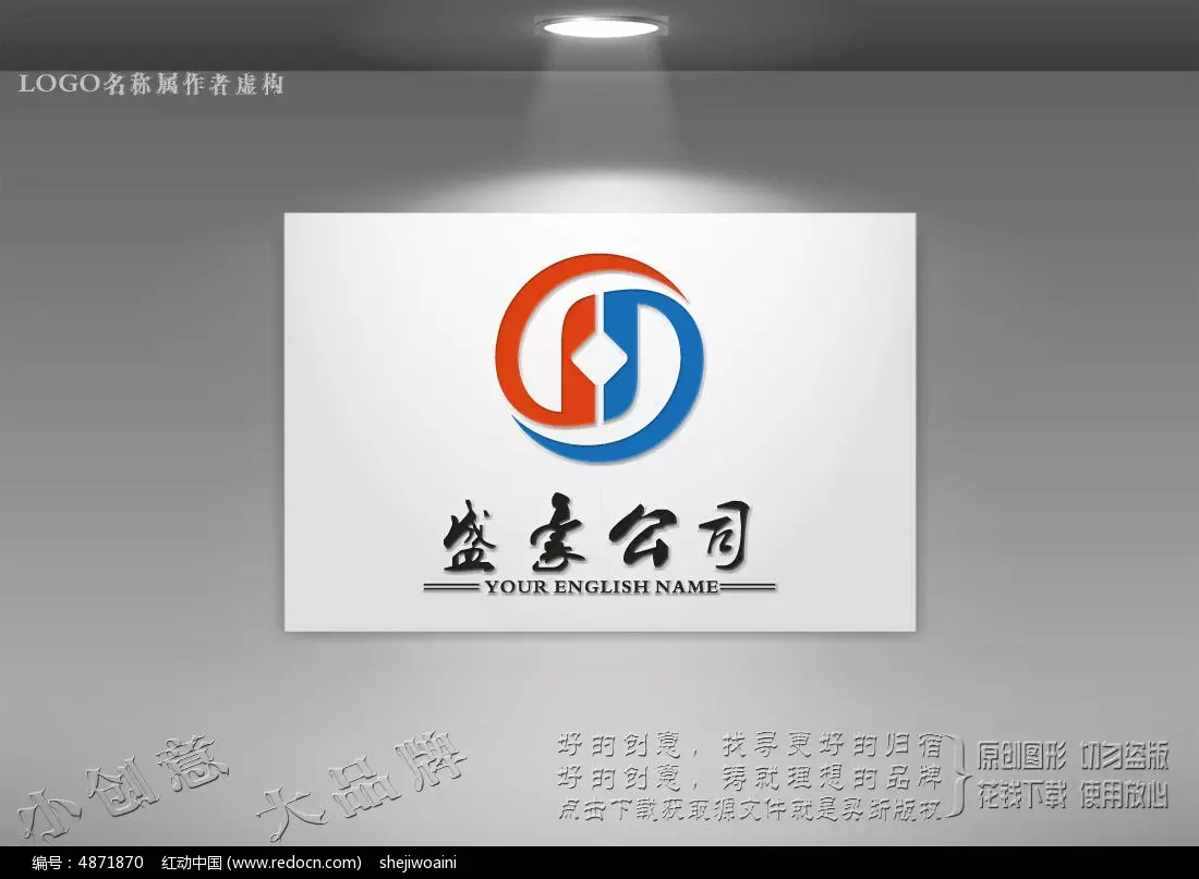 4、公司logo设计:公司logo设计图片要怎么做